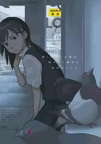 [Tetsujinex] Futa and Cho