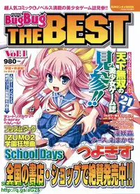 BugBug 2009-04 Vol. 176