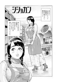 [Hyji] Asemizu Onna