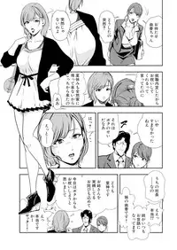 [Misaki Yukihiro] Nikuhisyo Yukiko 14