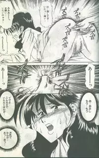 Cotton Comic 1996-07 [Incomplete]