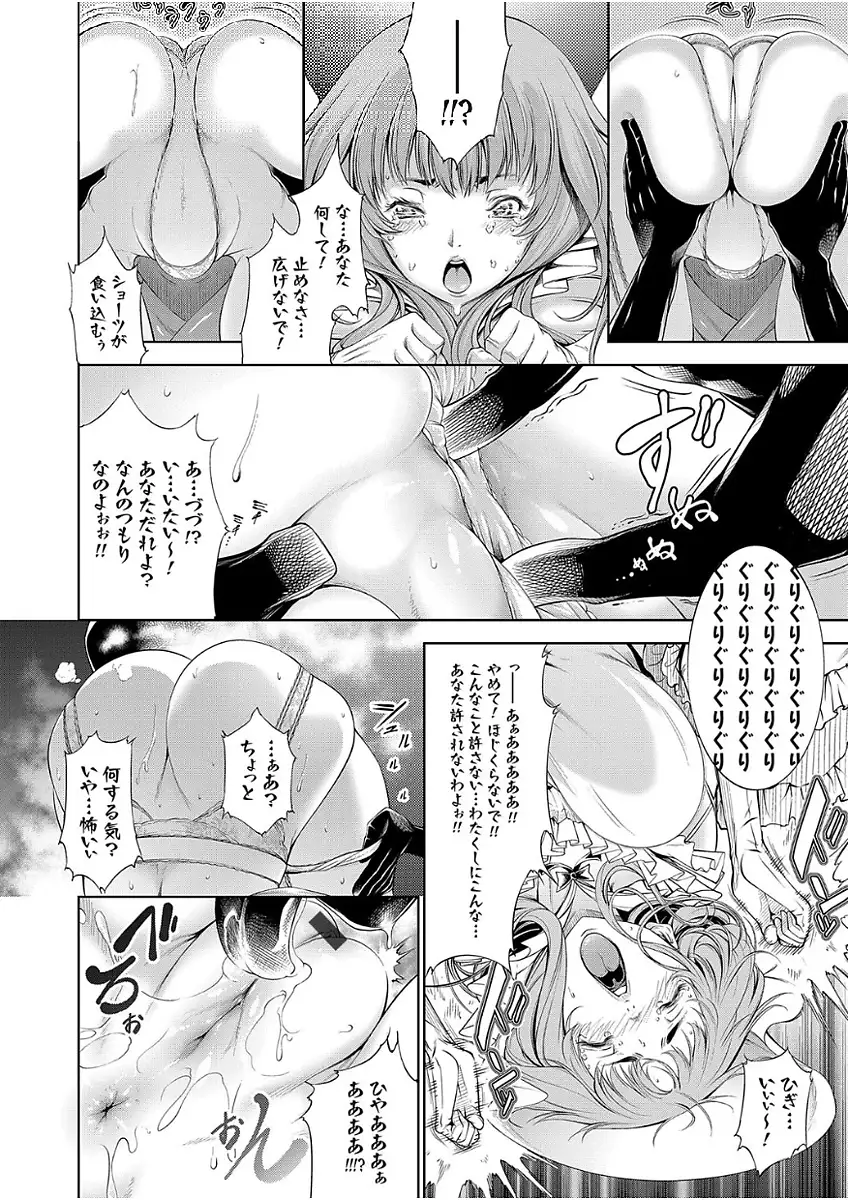 Takaku Uruwashiki sono Shiro de ~OutRape~