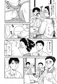 [Okamura Morimi] Haha Koi