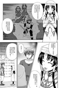 [chaccu] Seijo no Kenshin [Chinese] [不咕鸟汉化组]