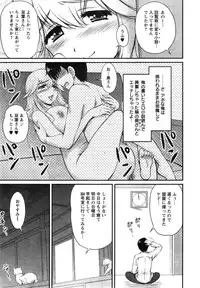[Phantom] Danchizuma no Yuuwaku Ch. 1-5