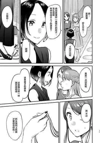 3P Yuri Ecchi Anthology