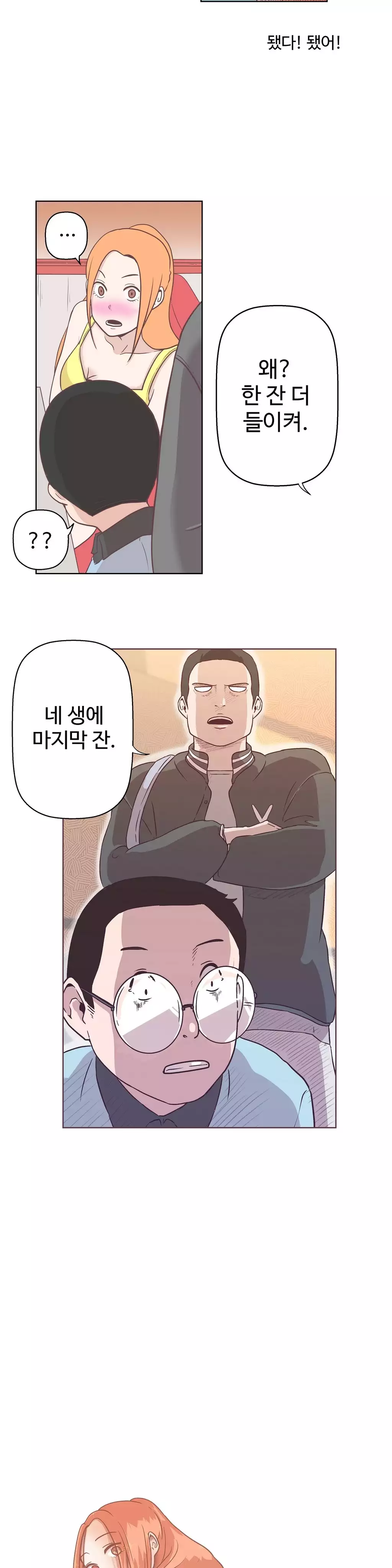 Love Navigator Ch.1-18