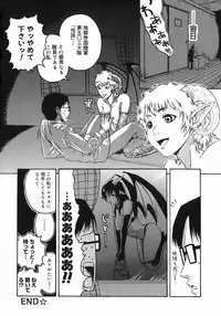 [Masaki Aizo] Adejiri