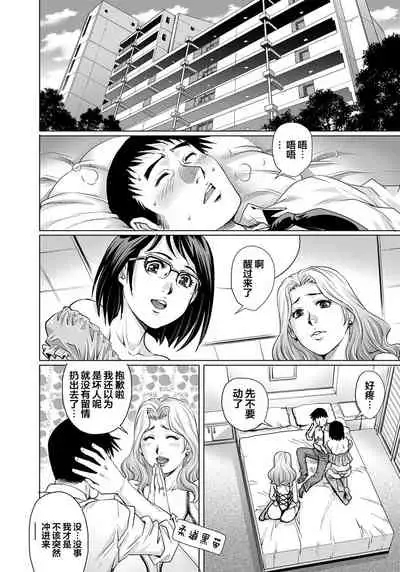 Yokkyuu Fuman na Danchizuma wa Ikenai Kairaku ni Oboreru