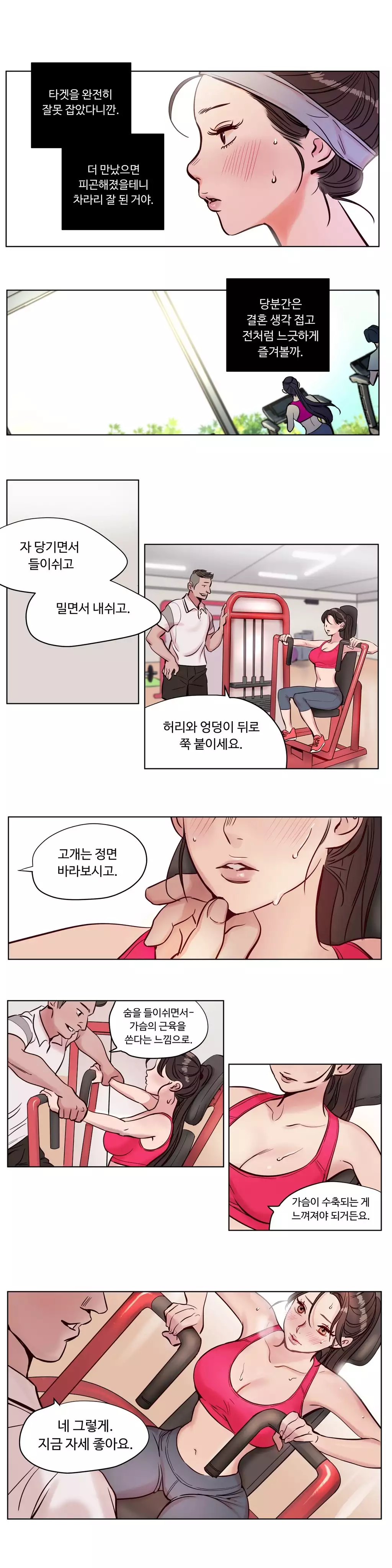 Atonement Camp Ch.0-47