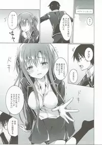 (C90) [TwinBox (Hanahanamaki, Sousouman)] Asuna to VR Game (Sword Art Online)