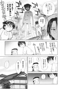 [Mutsuki Tsutomu] Momoiro Peanuts Vol. 1