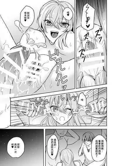 Bitch na Onee-san to Ore no Hajimaru Seiseikatsu | 不清純的姐姐與我一起展開的性生活