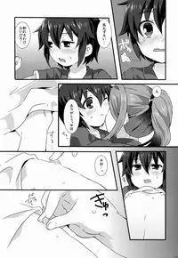 (Seishun Cup 4) [Mitsuya Yoguru (Futaba841)] Aoi Shoudou (Inazuma Eleven)
