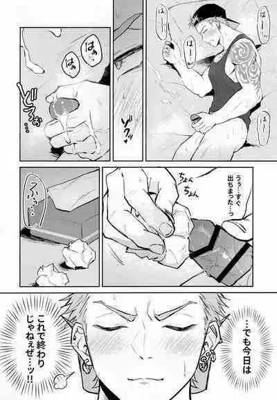 [WANWAN (Hao)] Satsuki kun no hitori jijo (Paradox Live)