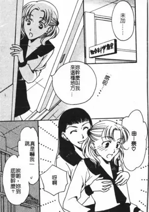 Abunai Koto Shite Mitai 2
