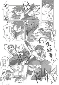 [Makikusu (Makinaru)] active round (Street Fighter)