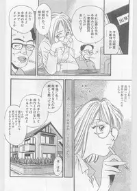 COMIC Papipo Gaiden 1996-01 Vol.18
