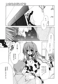 [Ryuuki Yumi] Mochimochi Shiratama