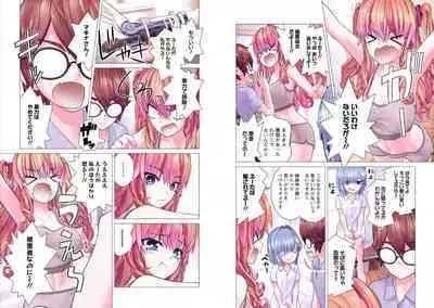 Kakushite! Makina San!! 1-3