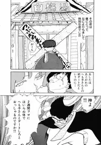 [Moriyama Toh (Yamamoto Naoki)] Junko-san no Shouzou