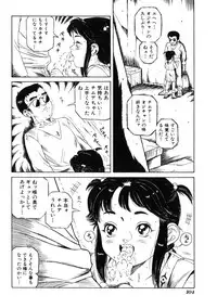 [Tamikusa Namida] Ame to Muchi