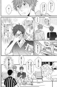 (Splash!) [007 (007)] Himitsu Kyori Zero Centi (Free!)