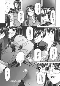 [Bai Asuka] Koukotsubishuu