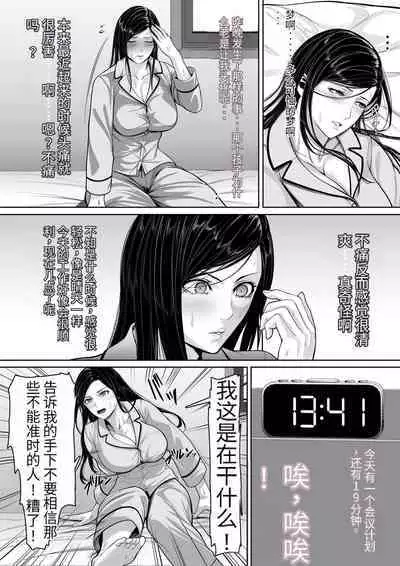 【MotherHero】[くると] お母さんにちゅーしなさい