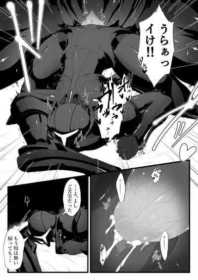 Ridley's Prey