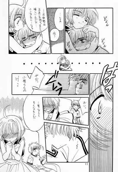 (C64) [Matsutakeya Honpo (Kamisato Takeharu)] Precaire (Cardcaptor Sakura)