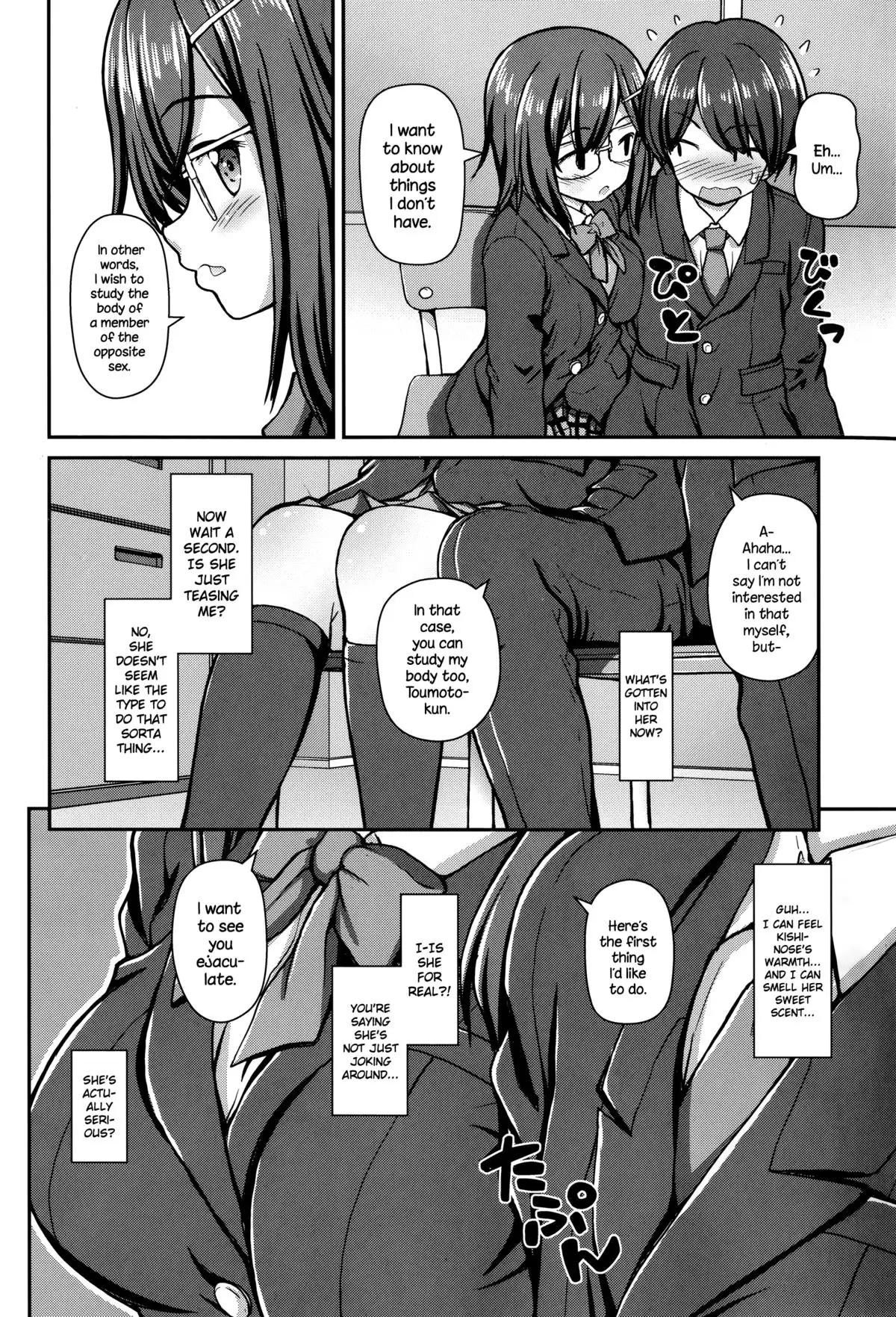 Jiyuukenkyuubu {NecroManCr}