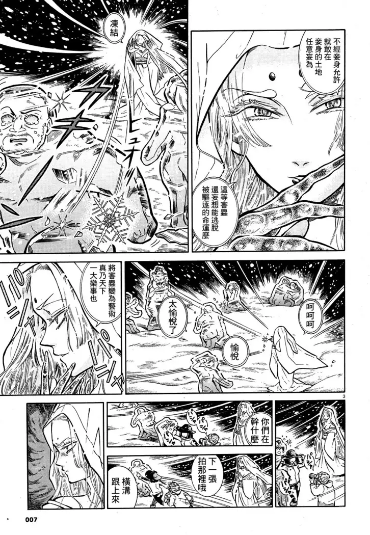 Akatsubaki ch.1