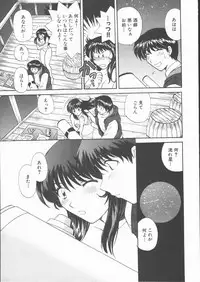 [Hirose Miho] Boku to Kanojo to +1