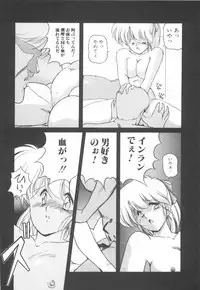 [Makuwa] Gomenne Mina-chan 4