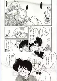 [Chachaki Noriyuki] Ashita Shiawase