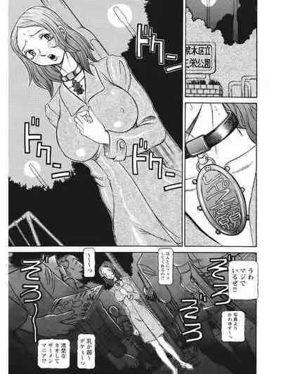 Estrus Testing Kanako's Body Evolution Program COMPLETE