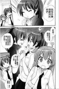 [Kotobuki Maimu] Kaiketsu!Ruruko | 幫您解決！留留子 [Chinese]