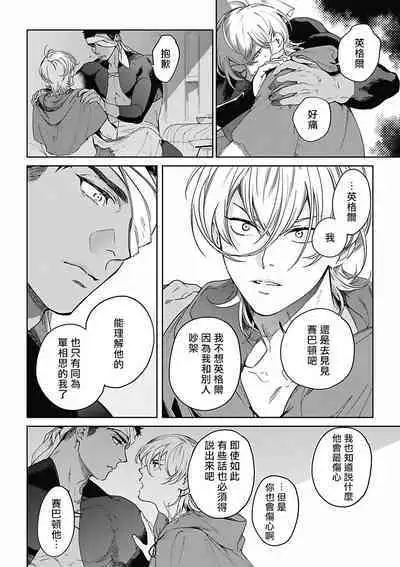Sahara no Koufuku Mono | 撒哈拉的幸福者 Ch. 1-2