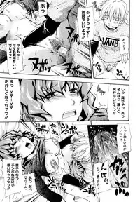 [Tsuruta Bungaku] Suki ni Shite Iiyo?