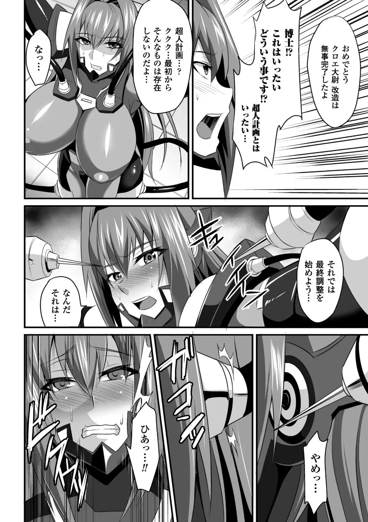 Seigi no Heroine Kangoku File Vol. 1