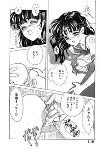 [Kinmedai Pink] Ano Musume wa Scandal | She Is The Scandal