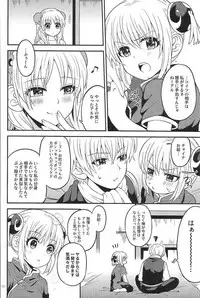 (SPARK12) [Ochawannomushi (Chawa)] Rabbit x 2 Panic!! (Gintama)