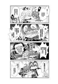 (C92) [ARESTICA (Ariko Youichi)] Oratio Dominica (Fate/Grand Order) [Chinese] [無邪気漢化組]
