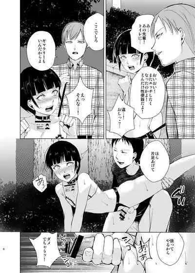 Kyudo Danshi x Mesu Ochi Choukyo Soushuuhen