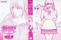 [Yuuki Ryo] DIVA