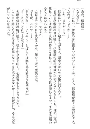 戦国犬姫！