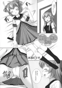 (C82)[Mizumo Club (Mizushiro Takuya)]AneChuChu Dakara Oneechan to ChuChu Shiyo♪ (YuruYuri)