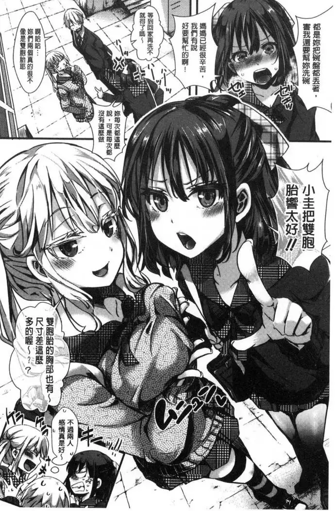 Daienjou -Ikare Ikasare Iki Ikare-