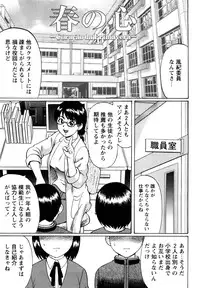 [Nitta Jun] Koisuru Doutei